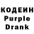 Codein напиток Lean (лин) Queen ketlyn