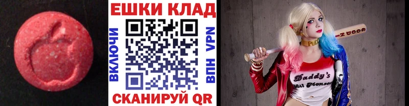ЭКСТАЗИ круглые  как найти   Мамадыш 