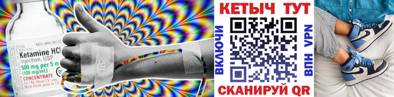 купить закладку  Мамадыш  КЕТАМИН ketamine 