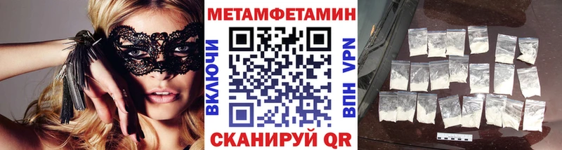 мега рабочий сайт Мамадыш Первитин винт